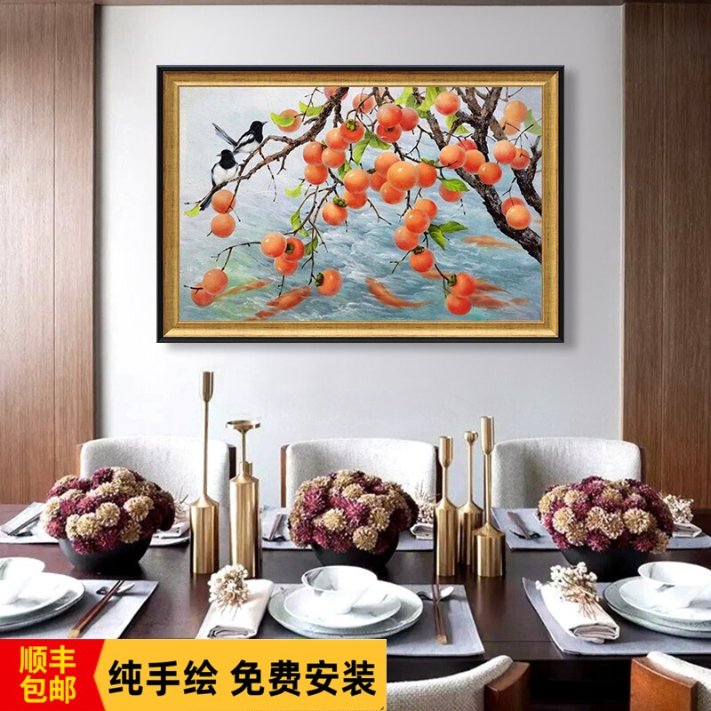 彩象【轻奢高端】纯手绘油画客厅装饰画柿子喜上枝头事事如意风水挂画餐厅饭厅卧室壁画横版定制尺寸 柿子1 如图 80X60