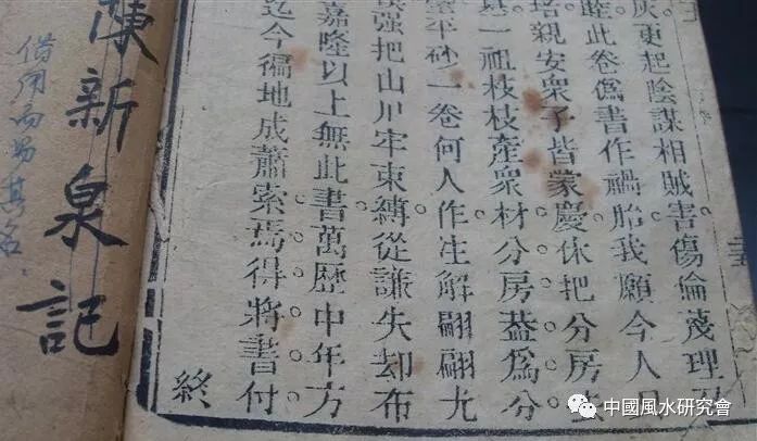 李涵辰八字先天风水解密_真传三合风水解密_上海环球港风水解密