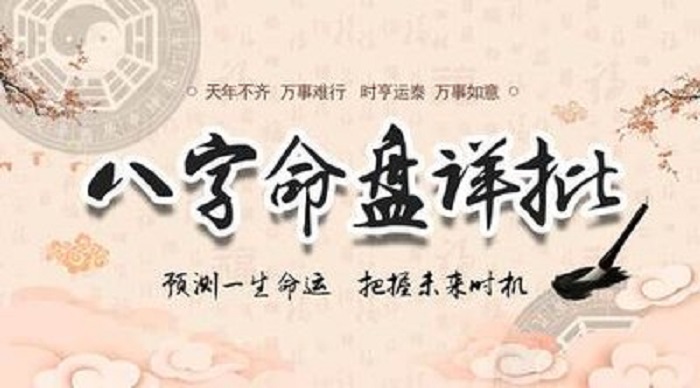 八字命理精华_新派命理八字排盘软件_八字命理疾病学吴铁军