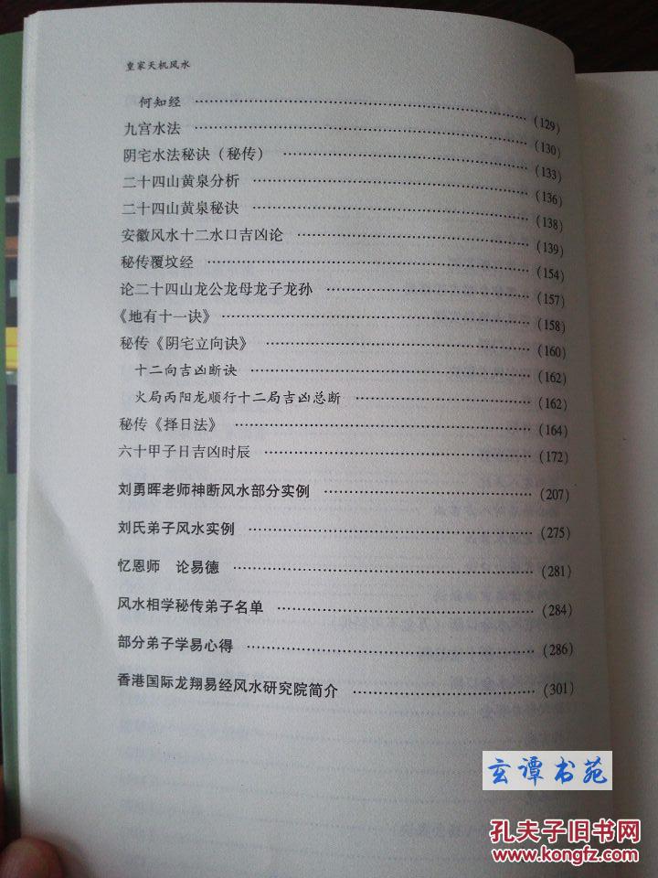 中华风水文化100_中华命理风水网网址_100个国家的100种独特文化