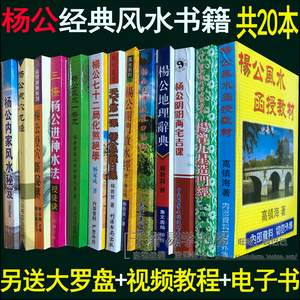 阳宅各方位旺中子的风水_地理风水阳宅十书_阳宅风水典籍