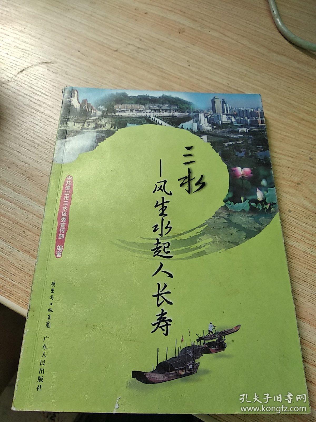 三合风水四局水口立向_杨公风水怎样看水口_中山市风水立局