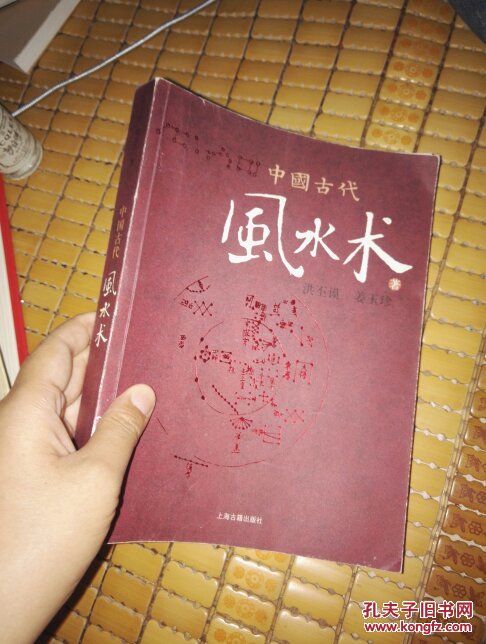 风水玄术墓闻录mp3下载_风水三千年中国古代帝王的风水事件_中国古代风水术下载