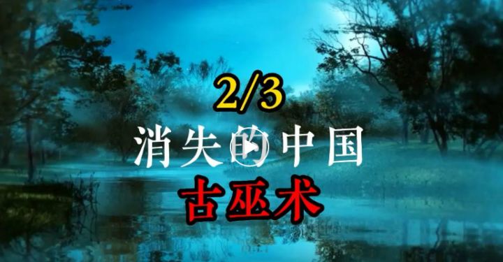 中国风水典籍_中国典籍与文化论丛_中国典籍与文化论丛》第13辑