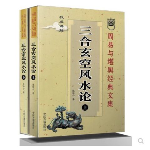 中国历代典籍总目_少林木子中国历代风云人物^^^中国历代风云人物上下^^^悠_历代风水典籍