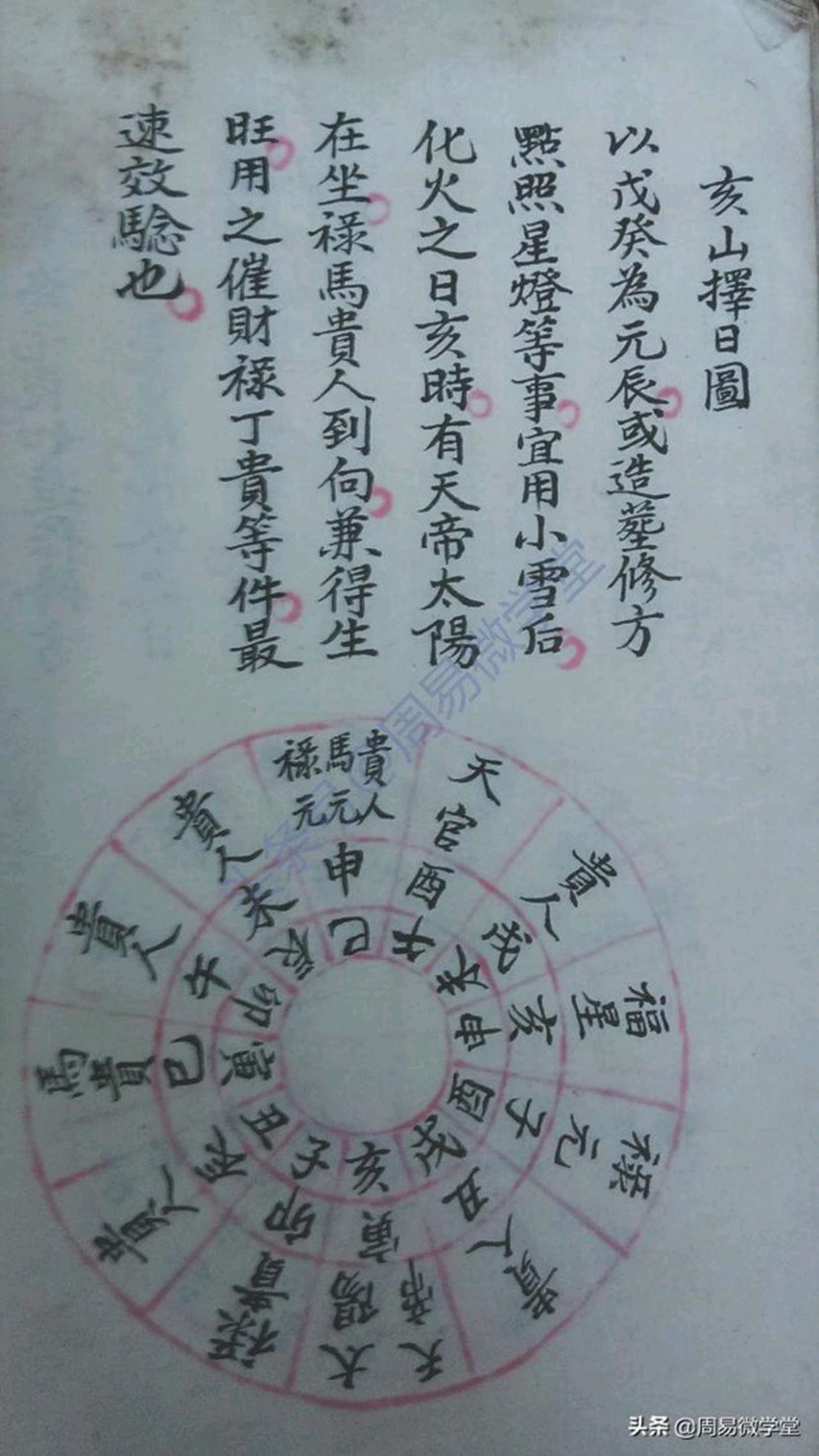 小六爻算感情用的数字935