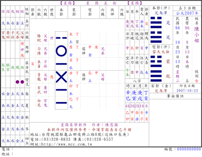 六爻跟梅花易数的关系跟区别，有什么区别？