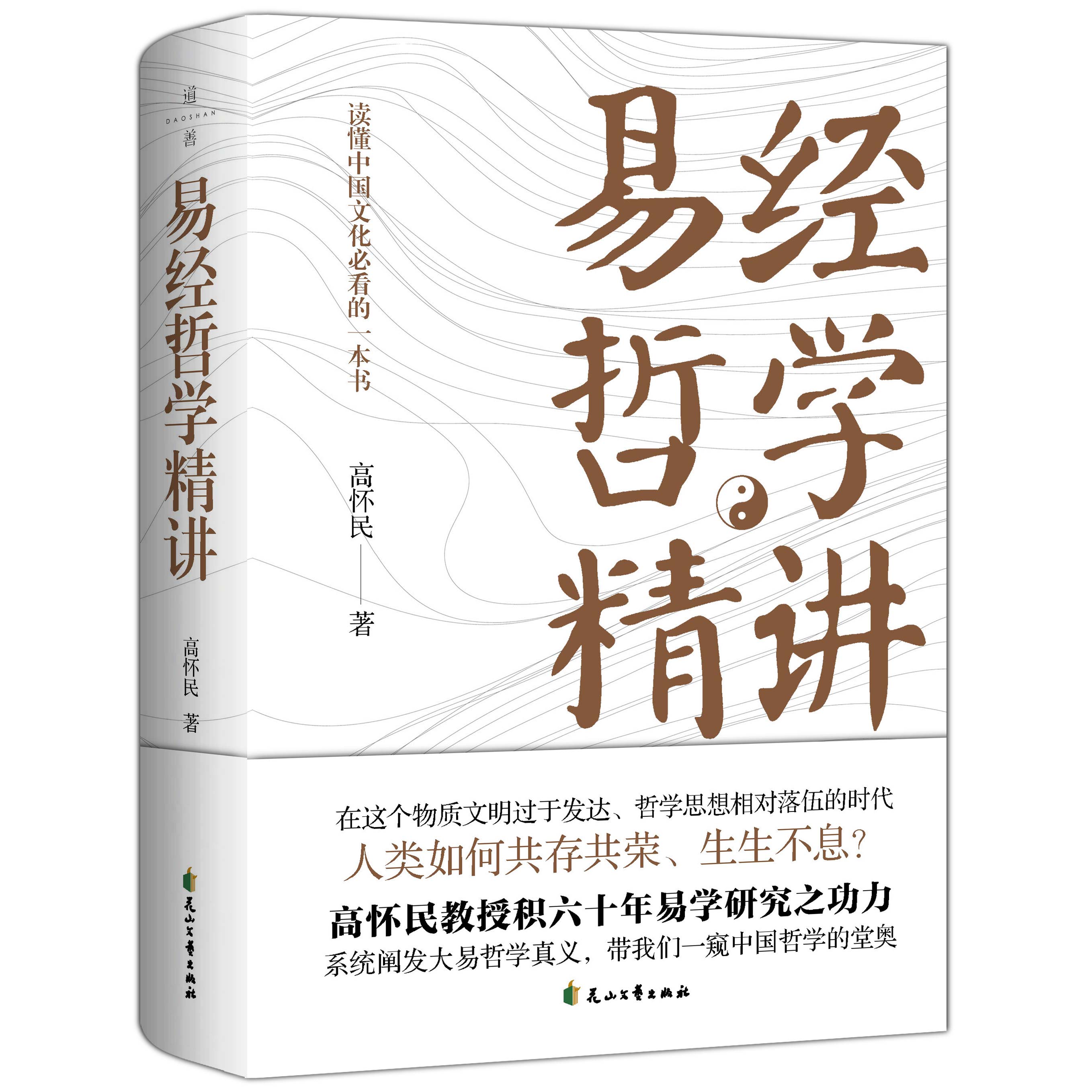 近半年来我钻研《易经》术数类书籍，对易理类反而读得少了