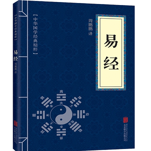 近半年来我钻研《易经》术数类书籍，对易理类反而读得少了