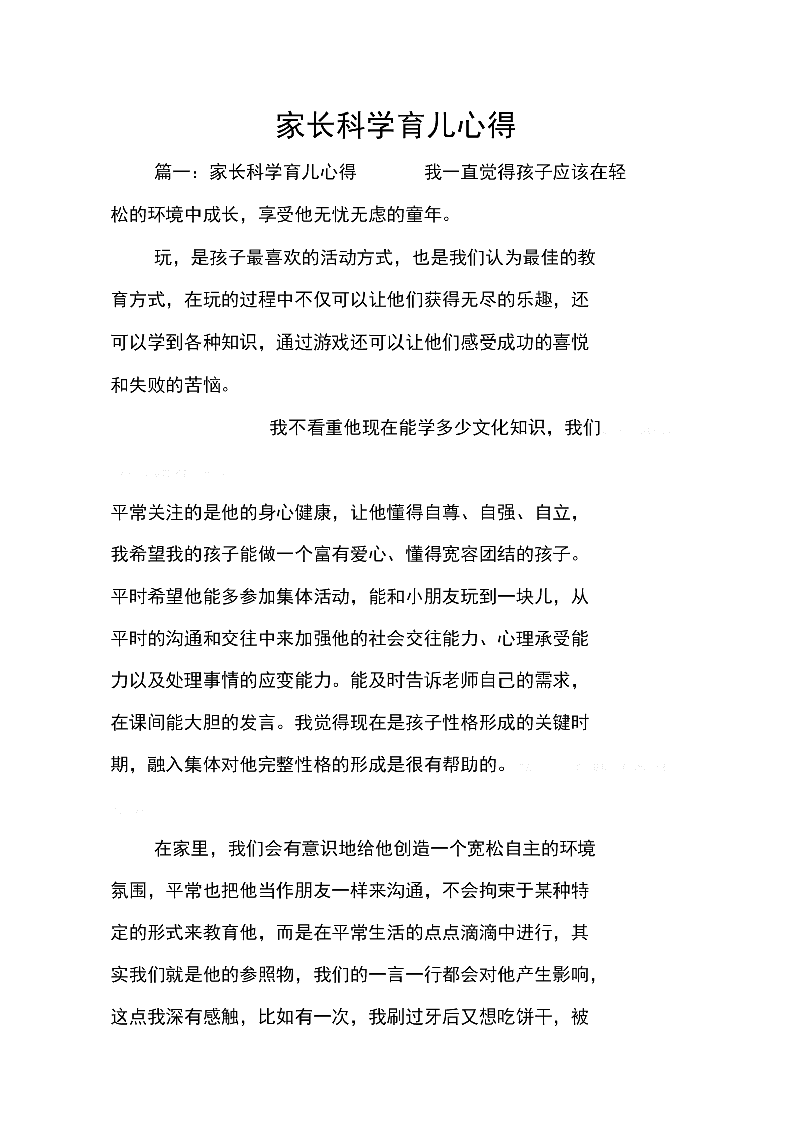 白话文肮脏的学习环境让人嗤之以鼻，让自己身处其中烦躁不安