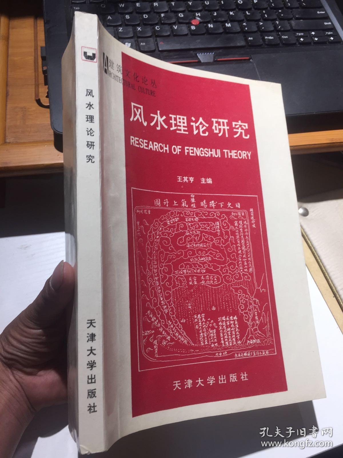 国外风水研究可能更看中的是实际可考的风水因素