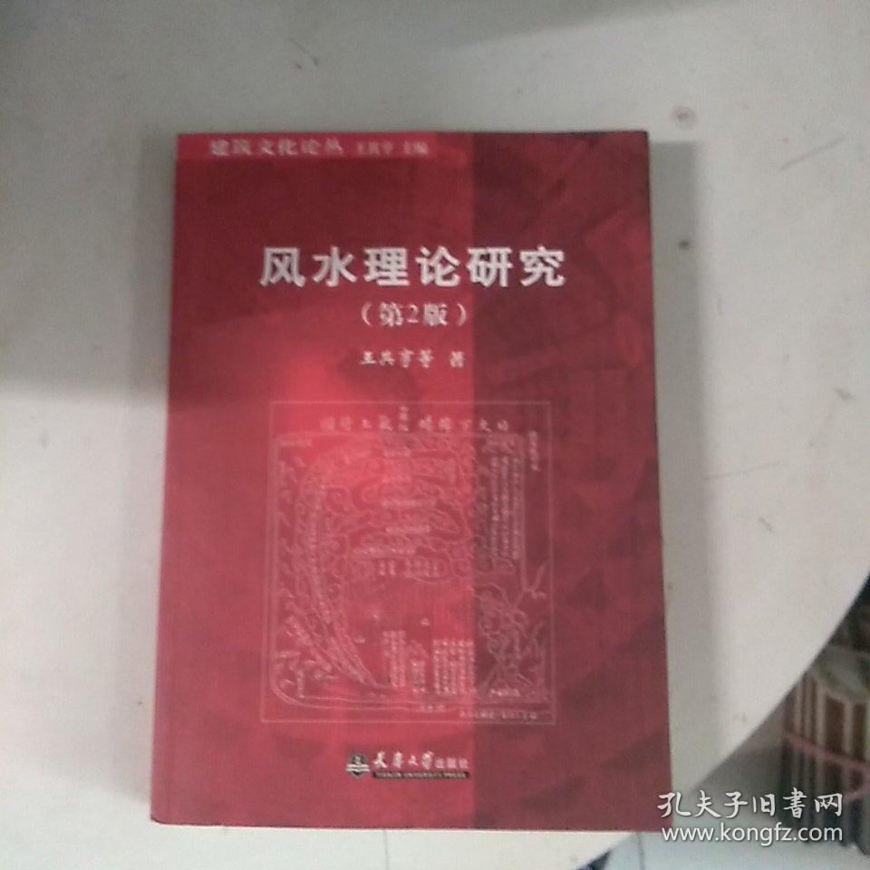 国外风水研究可能更看中的是实际可考的风水因素