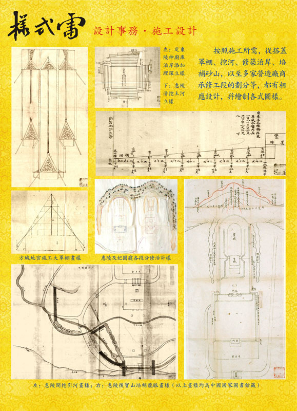 样式雷：打破了中国建筑在世界上的“失语症”上有鲁班