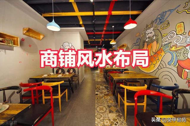 店面商铺风水布局如何布置旺财人气旺财气(图)