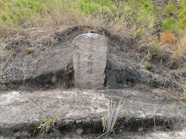 乾坤风水门云先辈墓地后人福田，看坟墓，帝王将相