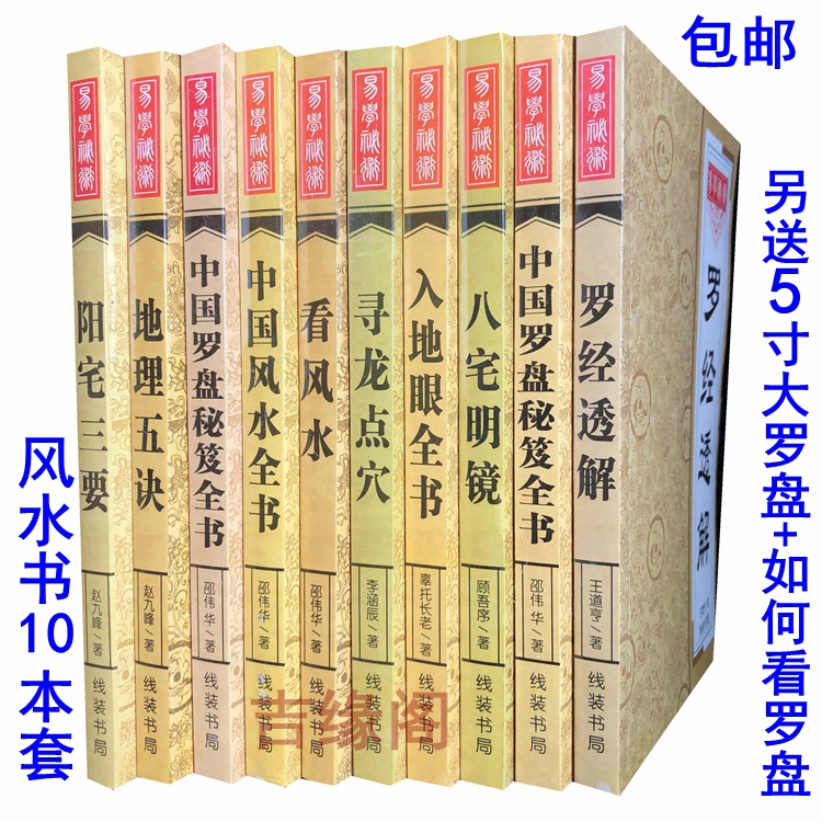 国际东西方大学中国堪舆设计学研究院开设中国建筑风水学(图)