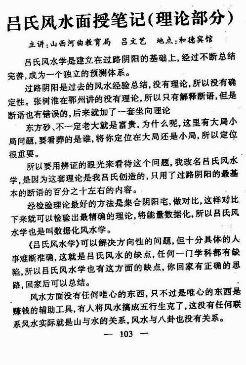 风水小说排行榜前十名排行为您整理了的风水常识