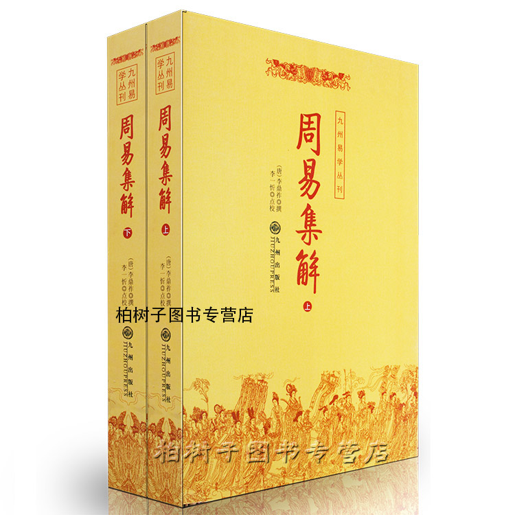 国际易学联合会学术讲座《易之为书也不可远——寇方墀系列丛书的诠释特色》暨“周易明解”群