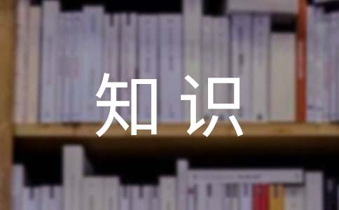 关于室内装修风水知识