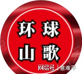 意难平2023-01-20:22·陕西风水堪舆