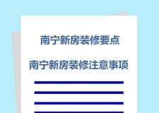 新房装修风水书房注意事项