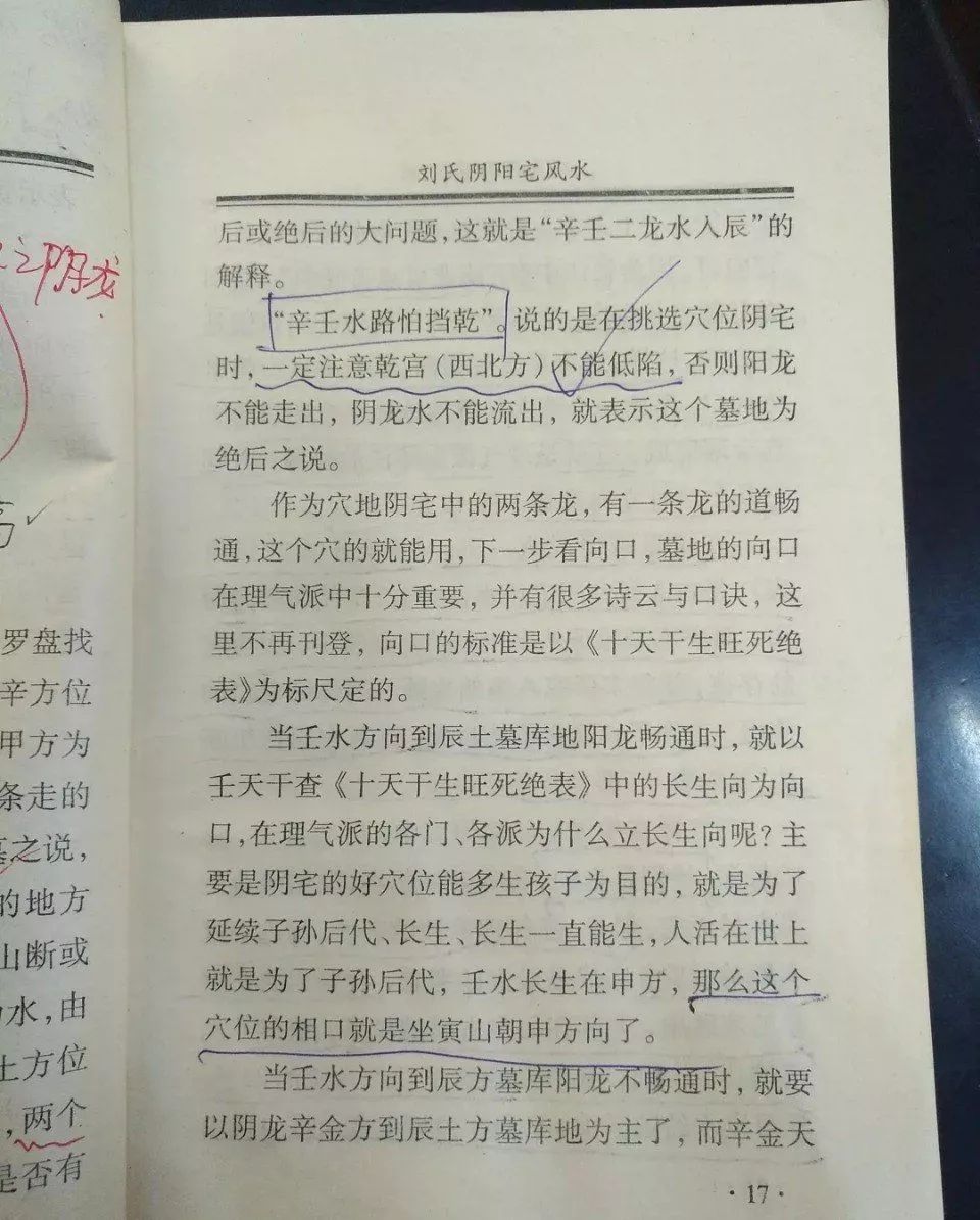 三合风水有合理之处，但是必须注意：三元地理地天人的正确用法