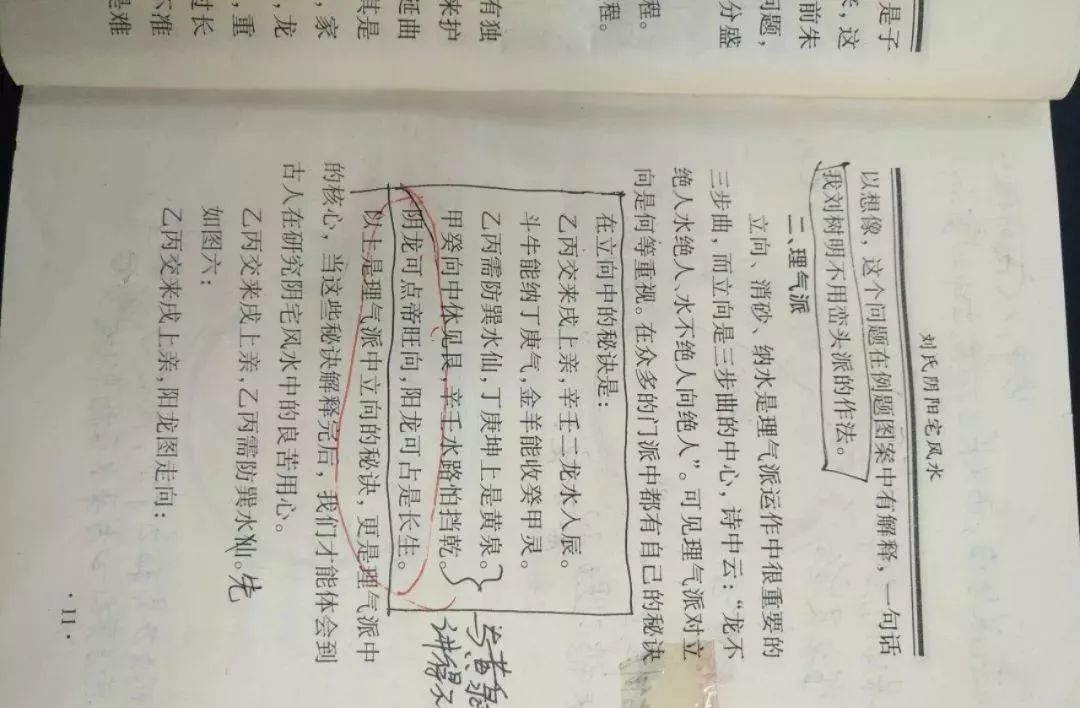 三合风水有合理之处，但是必须注意：三元地理地天人的正确用法