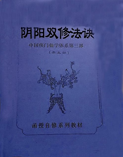 阴宅风水的八大富贵格局是什么？悟道-悟真网