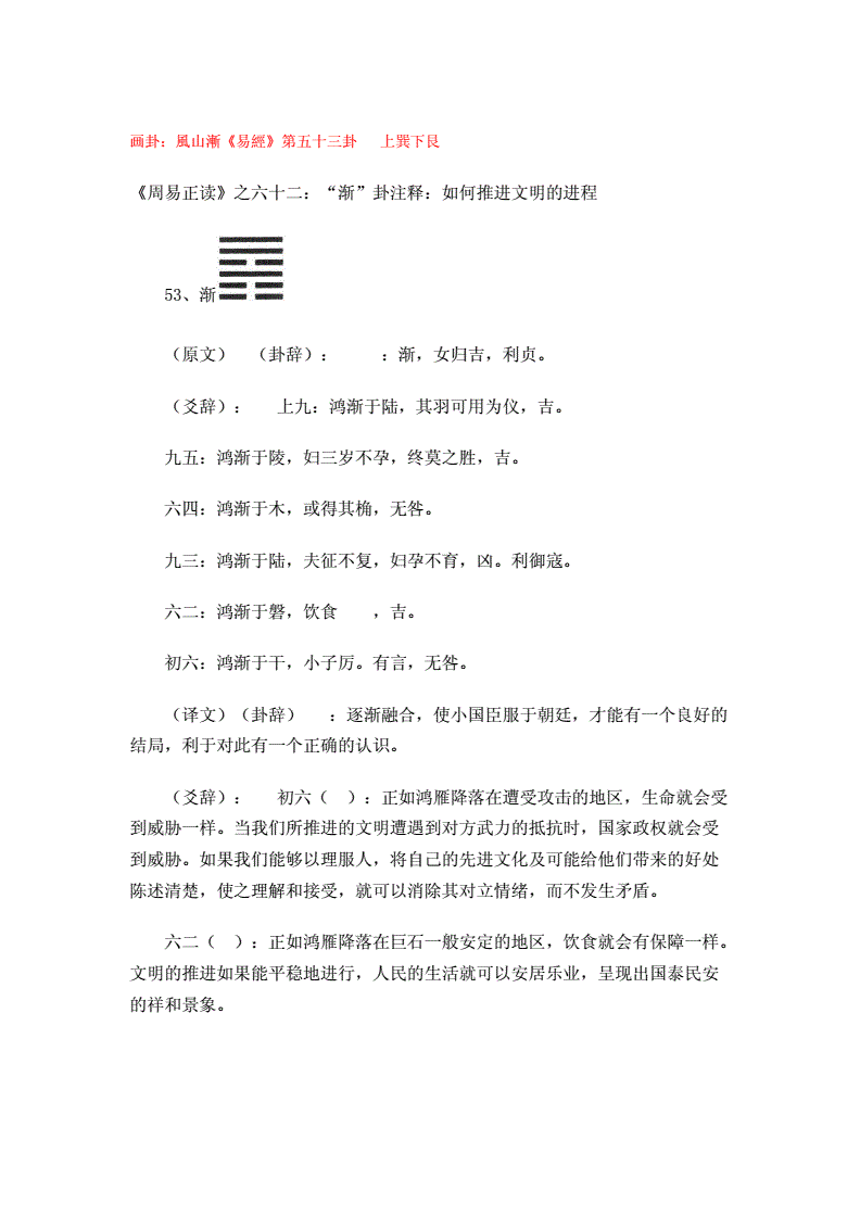 现代住宅风水三元纳气秘法 秦健皓：关注确定不再关注此人吗？