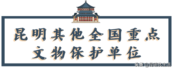 “国保”届又新添9员大将囊括近现代重要史迹的9处建筑