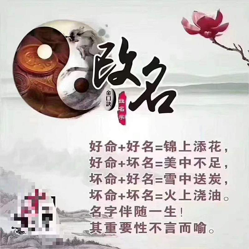 王圳伟先生解读姓名学背后的玄机让我们普通人更好的了解