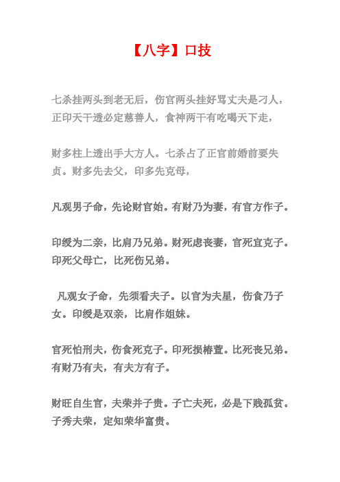 七杀格女命官运如何