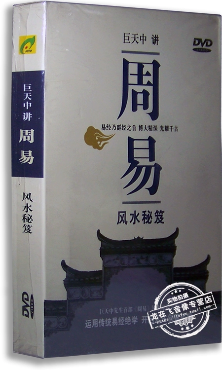 首风水不佳先你要对风水有一点了解