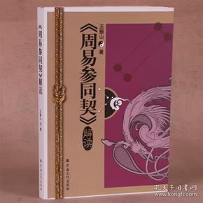 杭州师范大学周文王演周易哲学类周易初步导师姓名