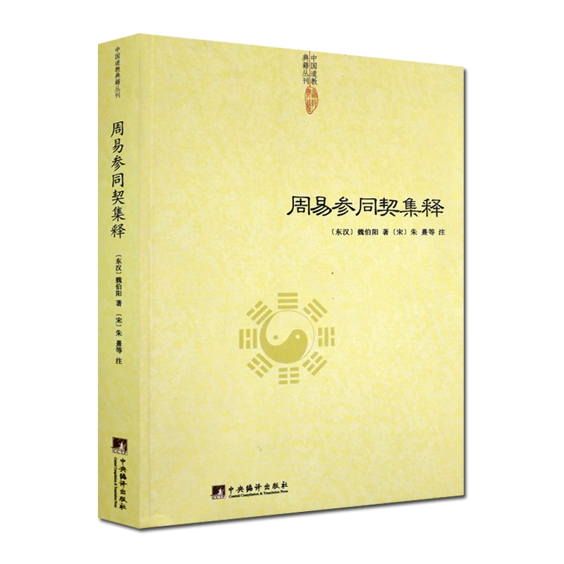 杭州师范大学周文王演周易哲学类周易初步导师姓名