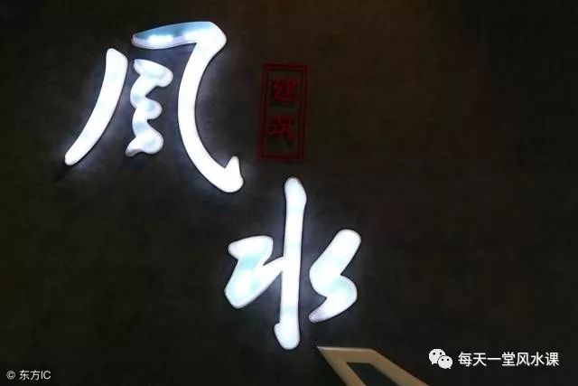 玄空分房法谈养吾先生在“论分房”中提出的“坟多之法”