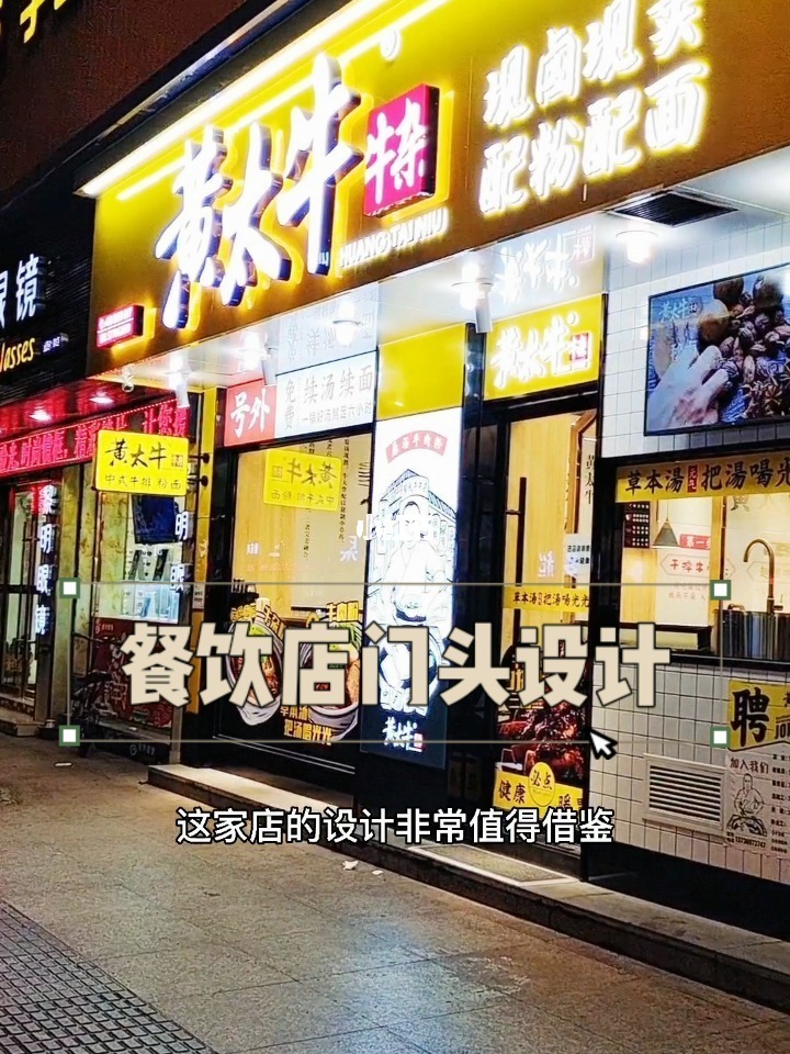 慈世堂：店铺招牌用什么颜色招财，招财旺财