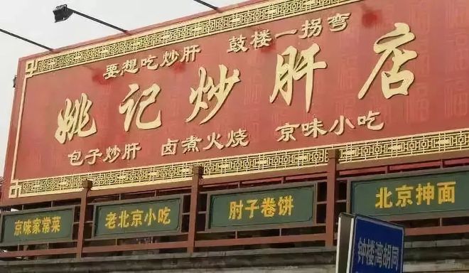 门店招牌色彩搭配有哪些技巧呢？（店面门头）