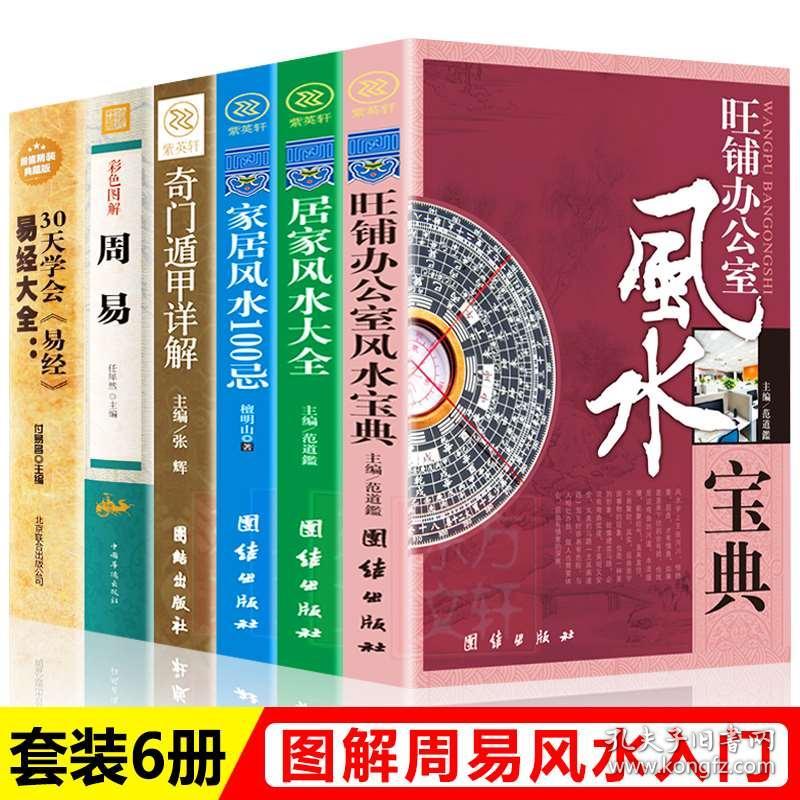 中国最著名的风水全书有哪些？我这里有很多，你可以向我索取