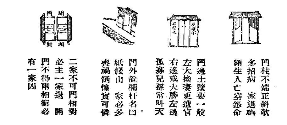 风水流派的形成风水学之人称为家