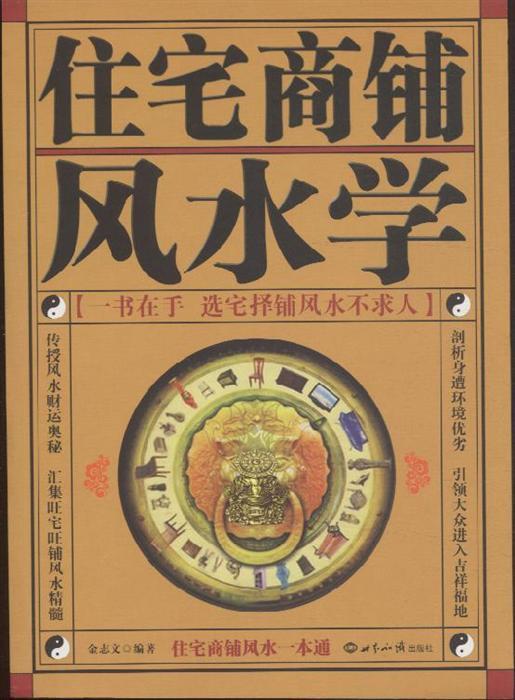 风水讲究顺乘生气原则，闭塞型店铺风水还有一个“气”