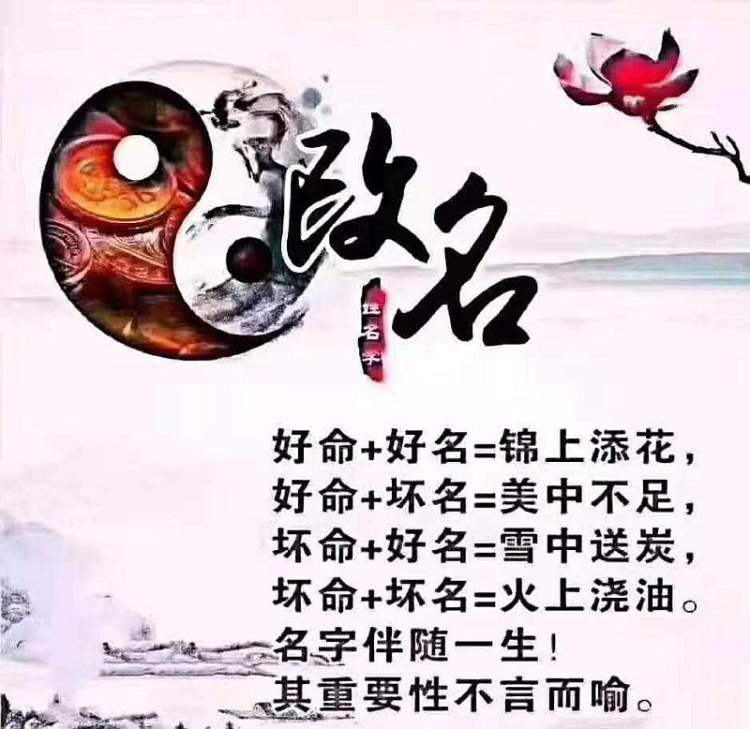 如何取一个好风水的名字？（建议收藏）