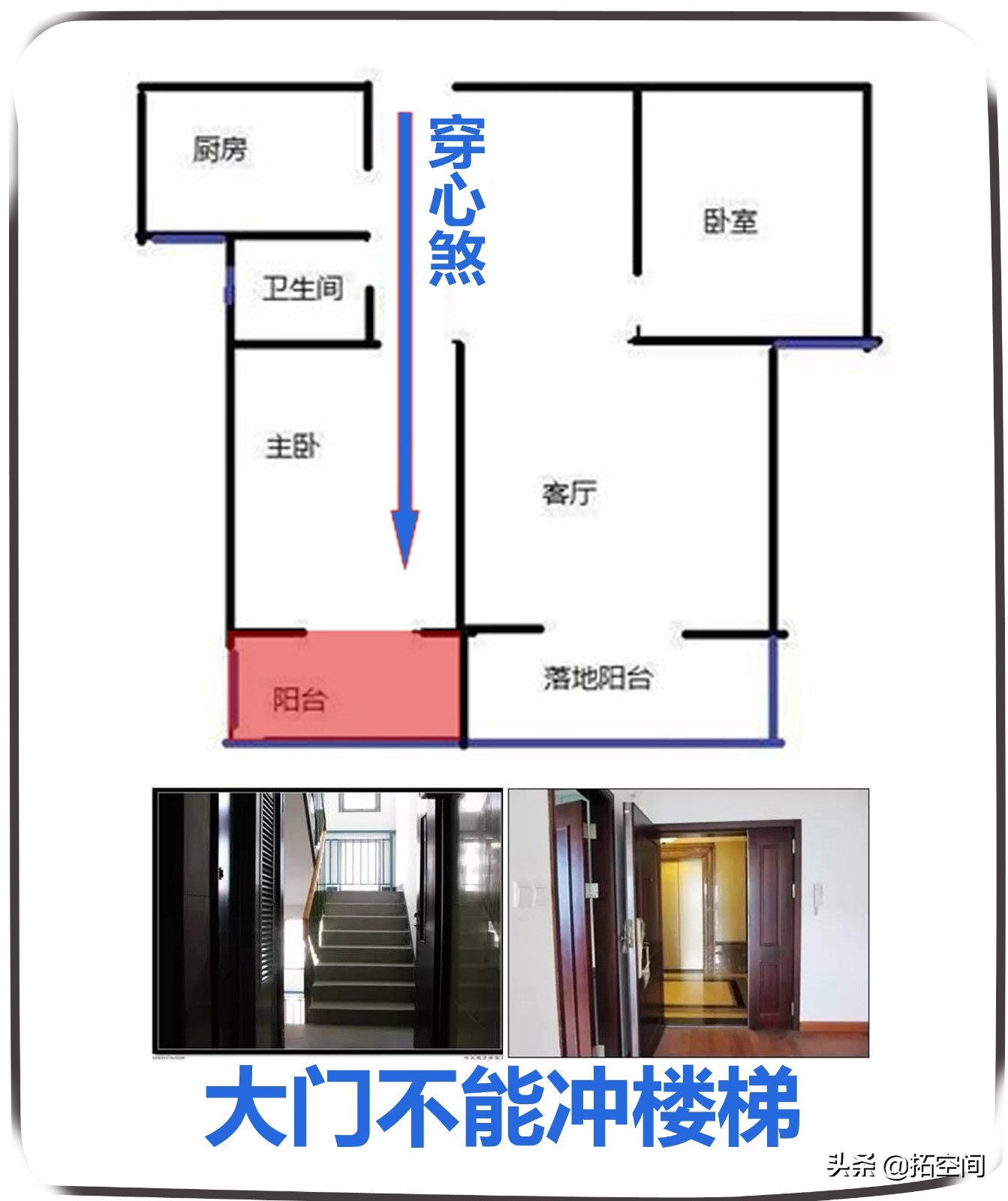 慈世堂：大门朝向风水知识都有哪些禁忌？