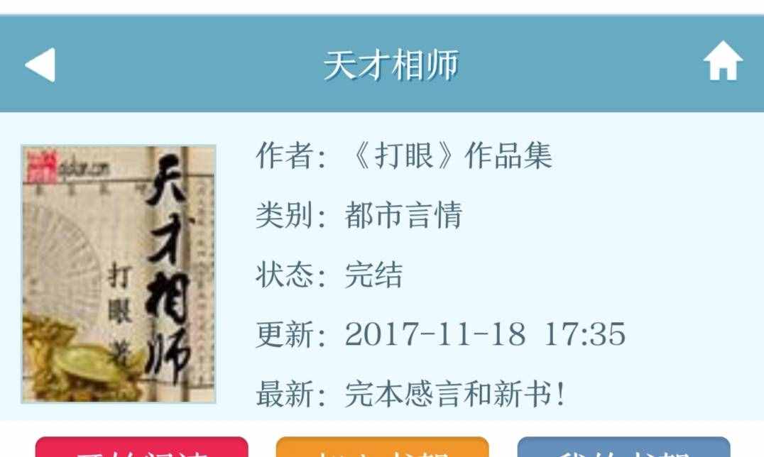 十本经典风水相师类小说（会看风水，会算命。山、医、相、命、卜