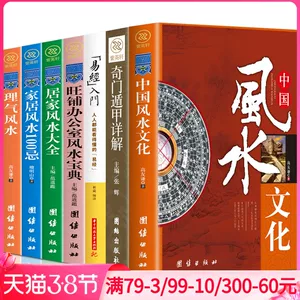 （李向东）学风水看哪些书？古代风水书籍大盘点