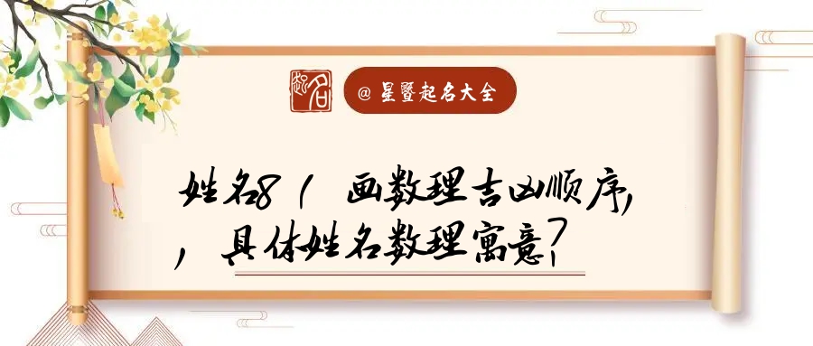 成年人改名更好的风水就在你我身边！