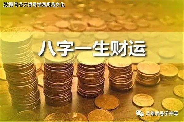 风水堂:八字入门的知识如何分析人生命运