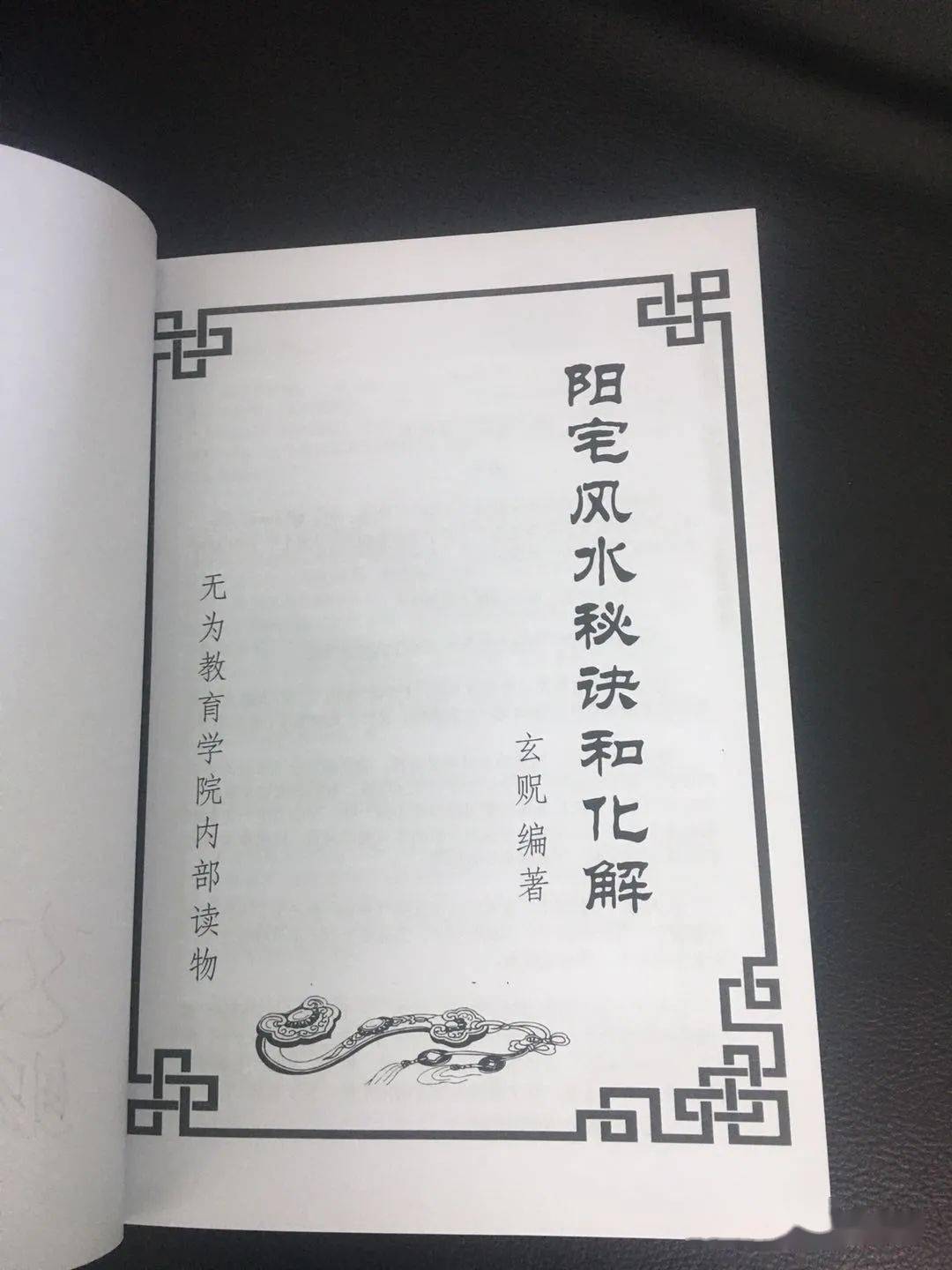 邓迈大师为全真龙门派“宗”字辈巾道长