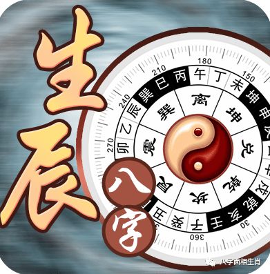 八字命理漫画版百度网盘的一些知识，你知道吗？