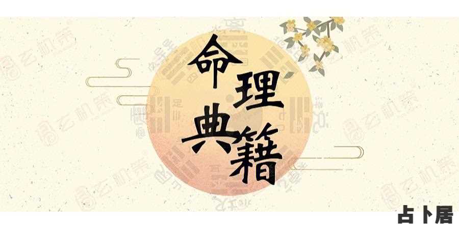 排盘风水堂:八字命理的奥秘，最好的入门书